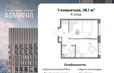 Продам 1 комнатную квартиру 35 м2 картинка из объявления