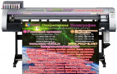 Печать наклеек +7(495)5054743 баннеров, стикеров, плакатов СРОЧНО картинка из объявления