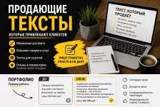 Напишу продающий текст для Авито, Юлы и маркетплейсов картинка из объявления