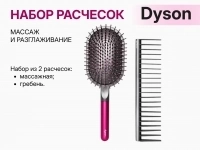 Набор расчесок Dyson картинка из объявления