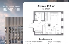 Продам 1 комнатную квартиру 29 м2 картинка из объявления