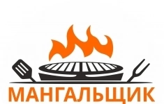 Шашлычник / мангальщик картинка из объявления