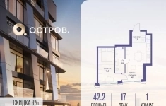 Продам 1 комнатную квартиру 42.2 м2 картинка из объявления
