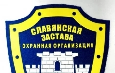 Охранник картинка из объявления