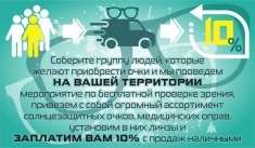 Салон оптики ochkivip очки, оправы, линзы картинка из объявления