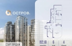 Продам 4 комнатную квартиру 152 м2 в объявлении 10 фото Продам 4 комнатную квартиру 152 м2 картинка из объявления