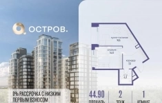 Продам 1 комнатную квартиру 44.9 м2 в объявлении 10 фото Продам 1 комнатную квартиру 44.9 м2 картинка из объявления