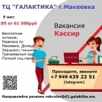 Кассир торгового зала картинка из объявления