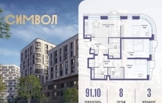 Продам 3 комнатную квартиру 91 м2 картинка из объявления