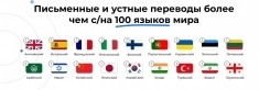 Бюро переводов «Алеф» картинка из объявления