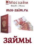 Дaем дeньги в дoлг. Нужен только пacпopт. картинка из объявления