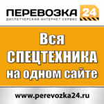 Агрегатор грузоперевозок и услуг спецтехники картинка из объявления