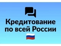 Кредит с высокой вероятностью одобрения без предоплаты картинка из объявления