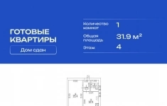 Продам 1 комнатную квартиру 31 м2 в объявлении 2 фото Продам 1 комнатную квартиру 31 м2 картинка из объявления