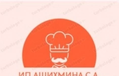 Повар картинка из объявления