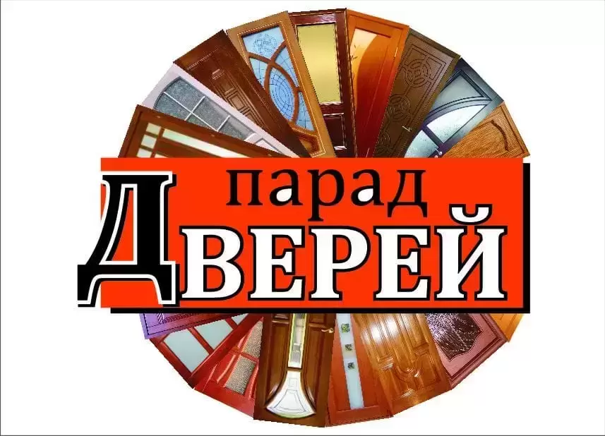 Двери входные и межкомнатные в Луганске в объявлении 1 фото Двери входные и межкомнатные в Луганске картинка из объявления