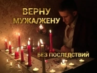 Сделать приворот. Заказать приворот. Приворот. картинка из объявления