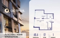 Продам 1 комнатную квартиру 46.4 м2 в объявлении 10 фото Продам 1 комнатную квартиру 46.4 м2 картинка из объявления