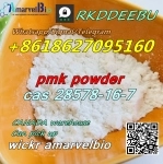 USA/EU/CA/AU warehouse PMK powder CAS 28578-16-7 with f картинка из объявления