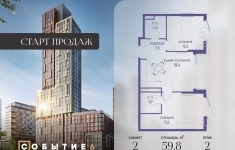 Продам 2 комнатную квартиру 59 м2 картинка из объявления