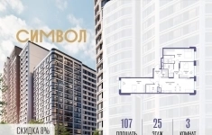 Продам 3 комнатную квартиру 107 м2 в объявлении 10 фото Продам 3 комнатную квартиру 107 м2 картинка из объявления