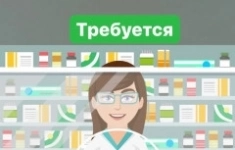 Фармацевт-провизор в объявлении 1 фото Фармацевт-провизор картинка из объявления