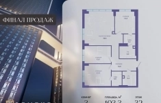 Продам 3 комнатную квартиру 103 м2 картинка из объявления