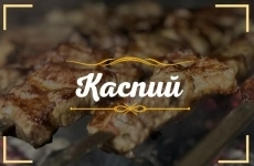 Доставка еды по Луганску от ресторана «Каспий» картинка из объявления