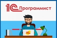 ТРЕБУЕТСЯ ПРОГРАММИСТ 1С картинка из объявления