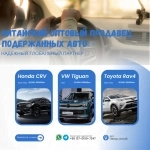 Экспорт новых и подержанных автомобилей из Китая