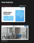 Сайт под ключ, который работает на ваш бизнес 24/7 картинка из объявления