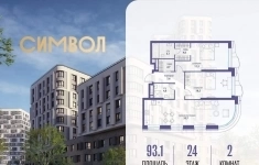 Продам 2 комнатную квартиру 93.1 м2 картинка из объявления