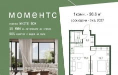 Продам 1 комнатную квартиру 36.6 м2 в объявлении 8 фото Продам 1 комнатную квартиру 36.6 м2 картинка из объявления