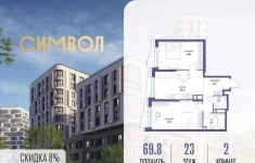 Продам 2 комнатную квартиру 69.8 м2 в объявлении 10 фото Продам 2 комнатную квартиру 69.8 м2 картинка из объявления