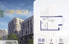 Продам 1 комнатную квартиру 30 м2 картинка из объявления