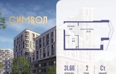 Продам 1 комнатную квартиру 31 м2 картинка из объявления