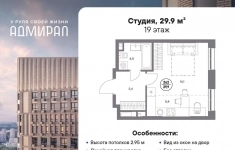 Продам 1 комнатную квартиру 29 м2 картинка из объявления