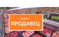 Продавец картинка из объявления