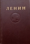 Собрание сочинений Ленина, 4 издание.