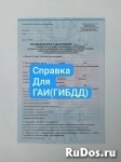 Заказать водительскую справку в Самаре (медкомиссия) картинка из объявления