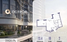 Продам 2 комнатную квартиру 73.4 м2 картинка из объявления