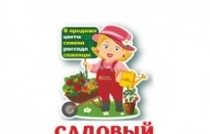 Продавец картинка из объявления