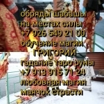 Негативные воздействия, наведение порчи в Алматы, сильная порча, картинка из объявления