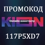 Промокод KION картинка из объявления