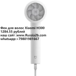 Фен для волос Xiaomi H300 картинка из объявления