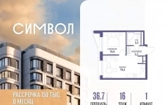 Продам 1 комнатную квартиру 36.7 м2 в объявлении 10 фото Продам 1 комнатную квартиру 36.7 м2 картинка из объявления