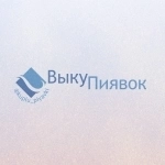 ВыкуПиявок у ловцов картинка из объявления