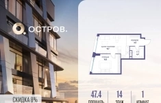 Продам 1 комнатную квартиру 47.4 м2 картинка из объявления
