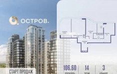 Продам 3 комнатную квартиру 106 м2 в объявлении 10 фото Продам 3 комнатную квартиру 106 м2 картинка из объявления