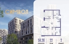 Продам 2 комнатную квартиру 58 м2 в объявлении 10 фото Продам 2 комнатную квартиру 58 м2 картинка из объявления
